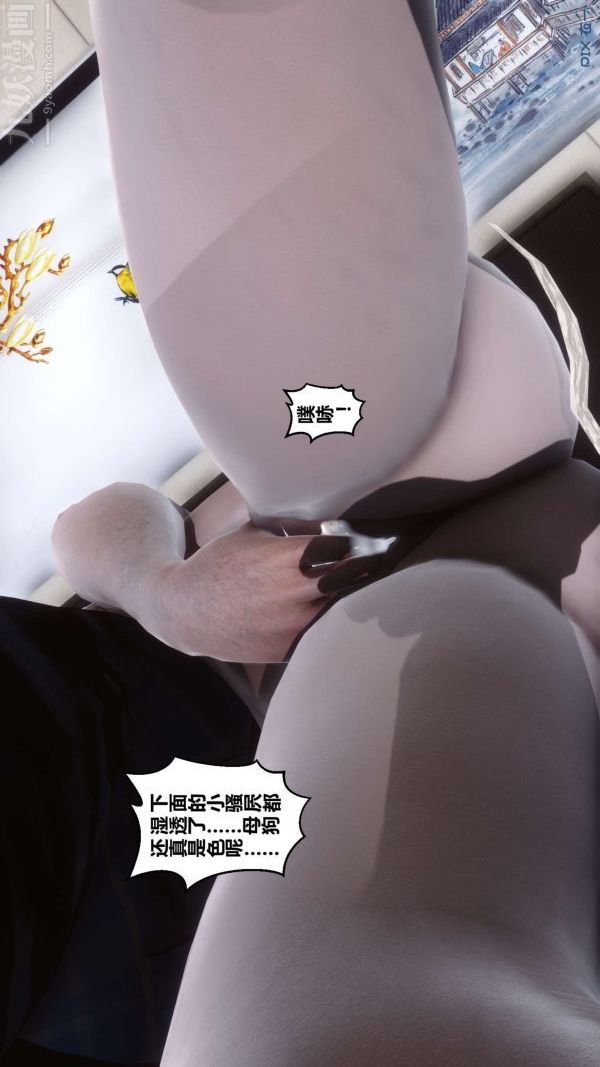 《[3D]秘密》漫画 第14章-02話