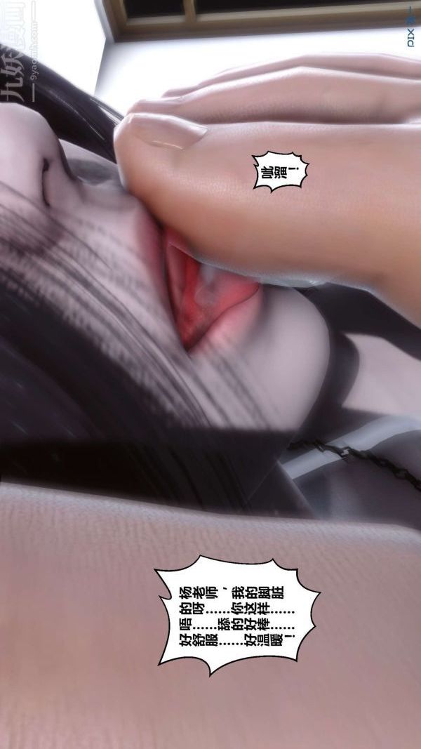 《[3D]秘密》漫画 第14章-02話