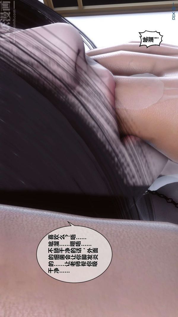 《[3D]秘密》漫画 第14章-02話