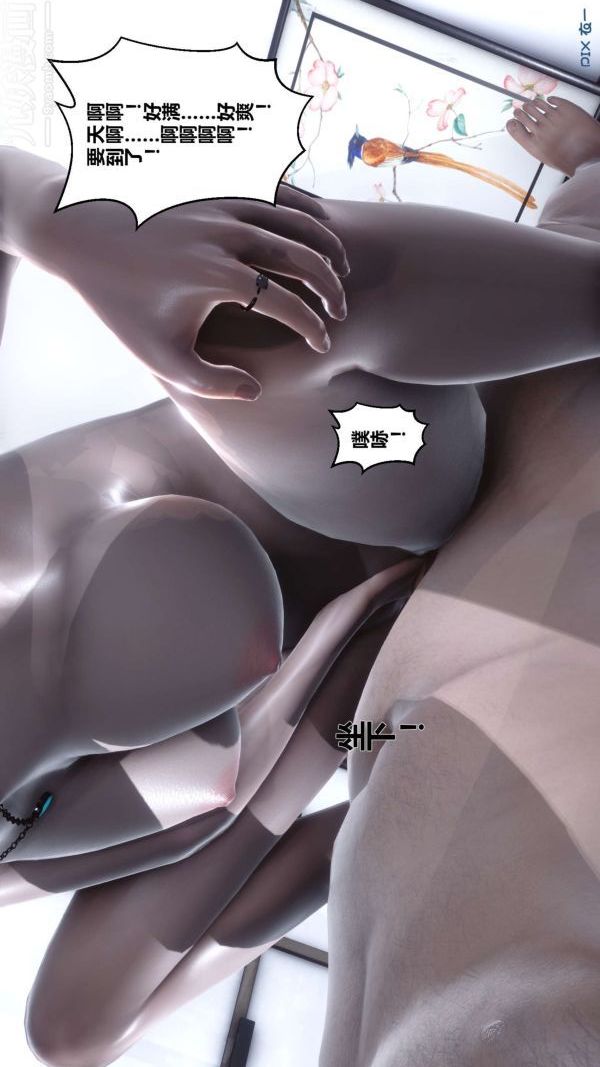 《[3D]秘密》漫画 第14章-02話