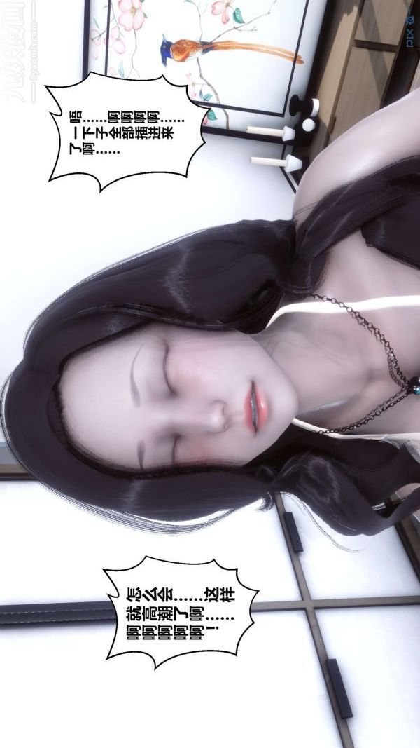 《[3D]秘密》漫画 第14章-02話