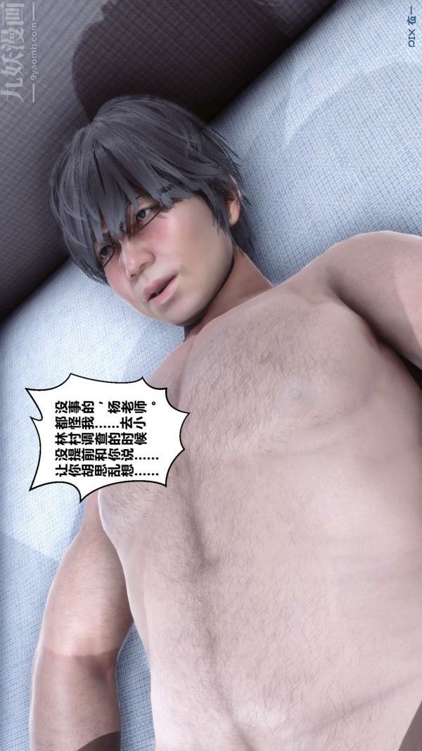 《[3D]秘密》漫画 第14章-03話