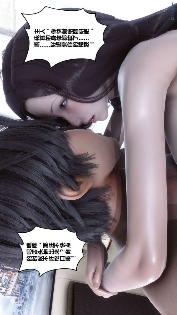 《[3D]秘密》漫画 第14章-03話