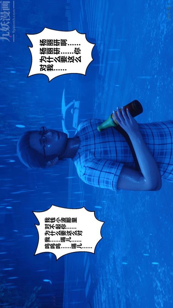 《[3D]秘密》漫画 第14章-03話