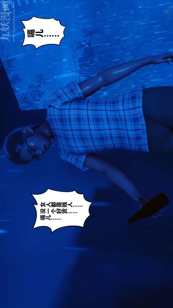 《[3D]秘密》漫画 第14章-03話