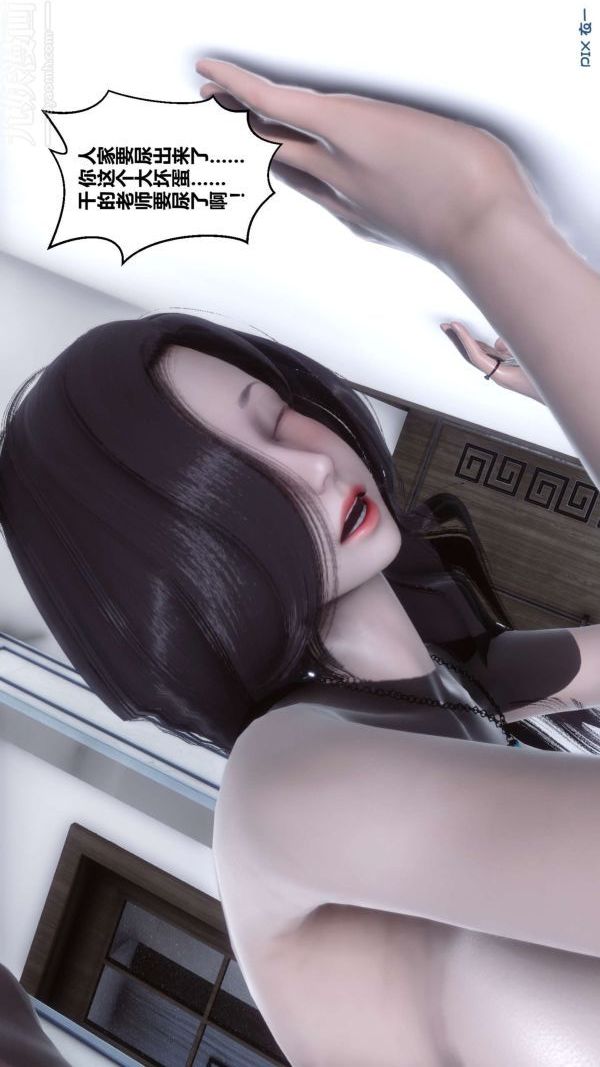 《[3D]秘密》漫画 第14章-03話