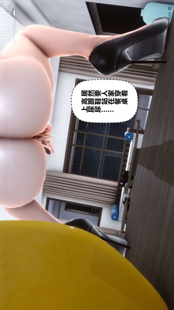 《[3D]秘密》漫画 第14章-03話