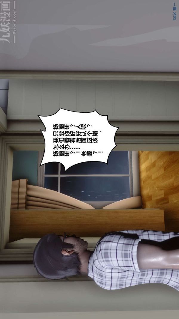 《[3D]秘密》漫画 第14章-03話