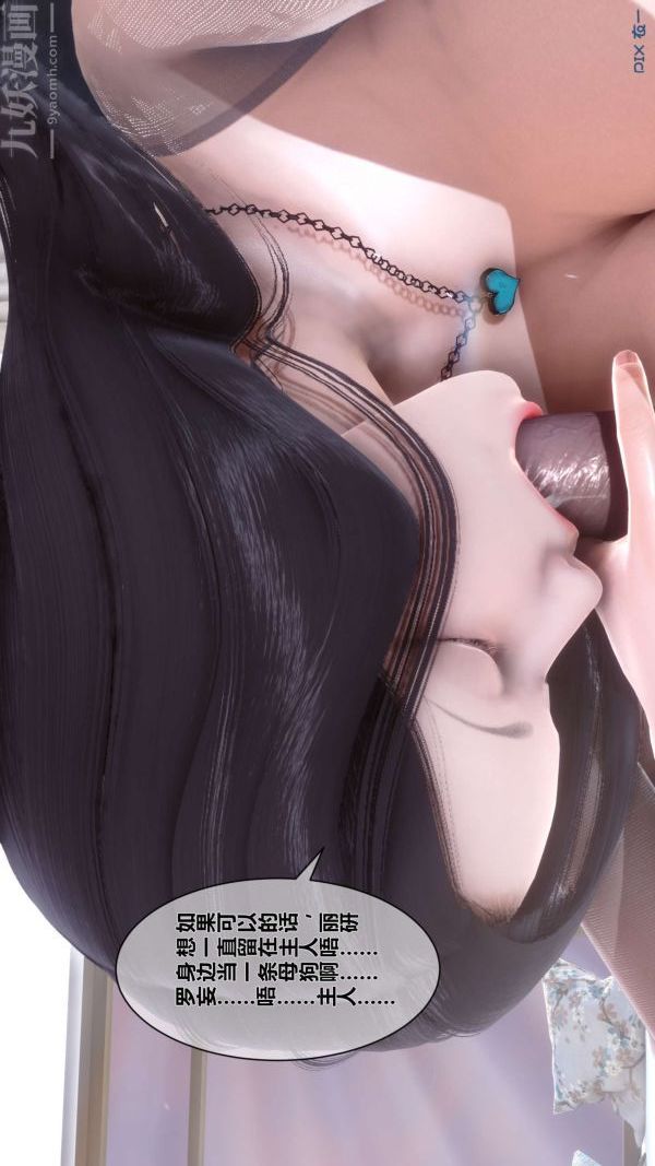 《[3D]秘密》漫画 第15章-01話