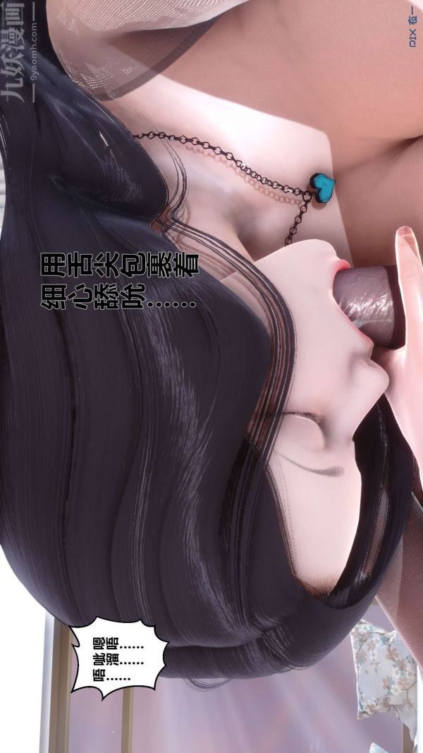 《[3D]秘密》漫画 第15章-01話