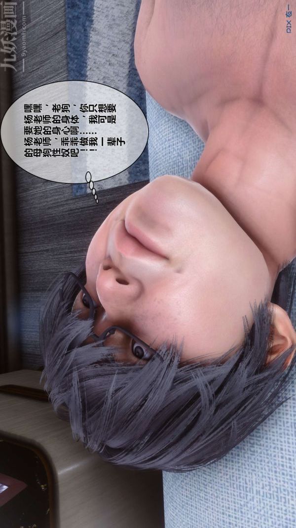 《[3D]秘密》漫画 第15章-01話