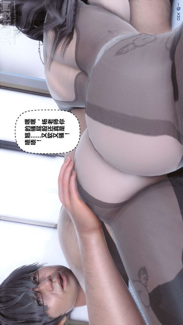 《[3D]秘密》漫画 第15章-01話