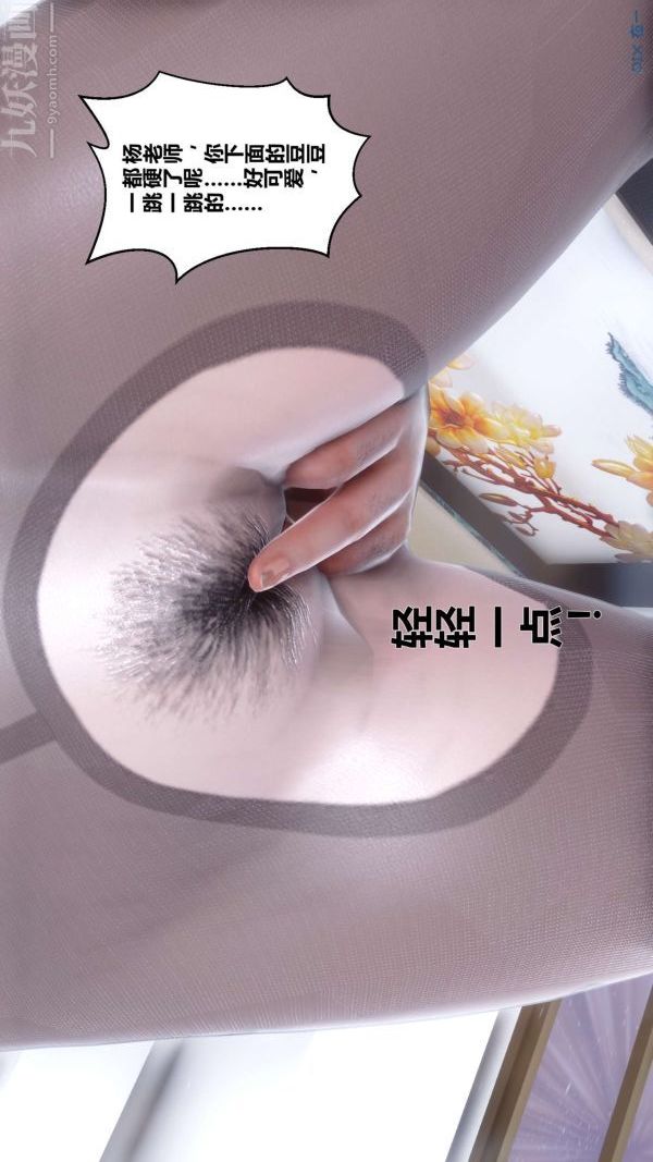 《[3D]秘密》漫画 第15章-01話