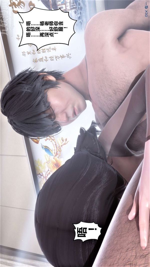 《[3D]秘密》漫画 第15章-01話