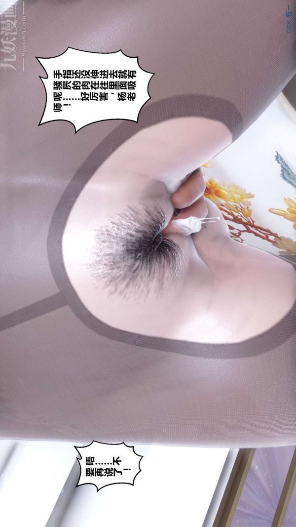 《[3D]秘密》漫画 第15章-01話