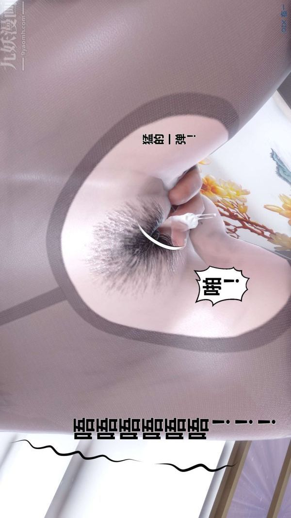 《[3D]秘密》漫画 第15章-01話