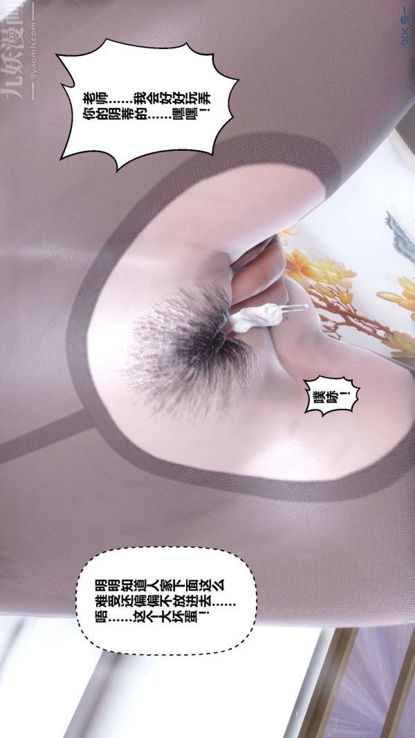 《[3D]秘密》漫画 第15章-01話