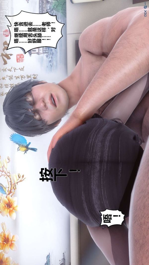 《[3D]秘密》漫画 第15章-01話