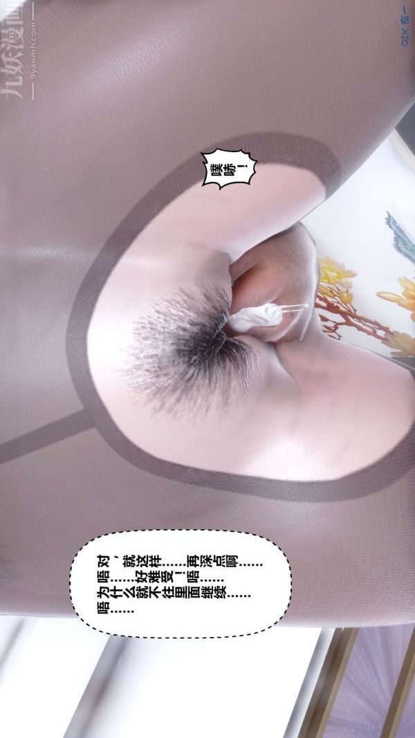 《[3D]秘密》漫画 第15章-01話