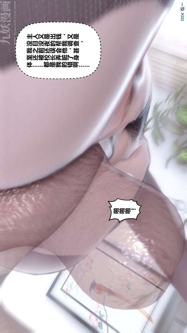 《[3D]秘密》漫画 第15章-01話