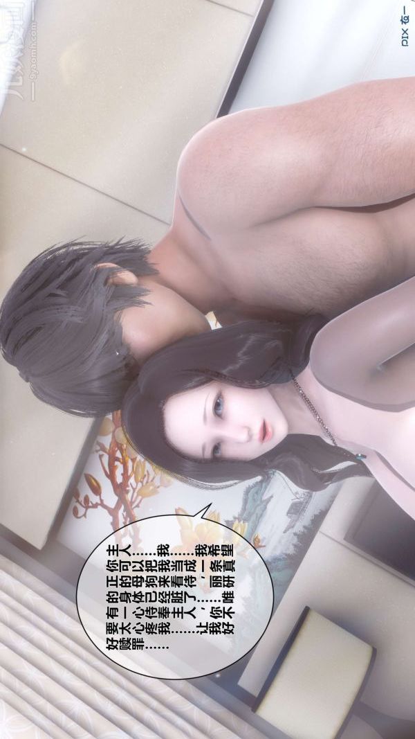 《[3D]秘密》漫画 第15章-01話