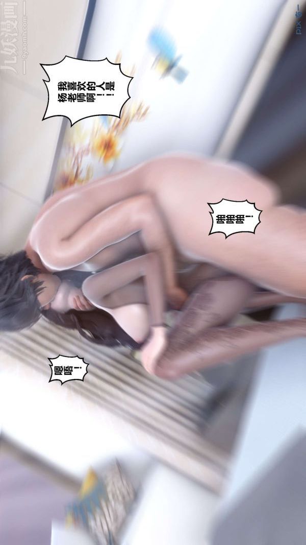 《[3D]秘密》漫画 第15章-01話
