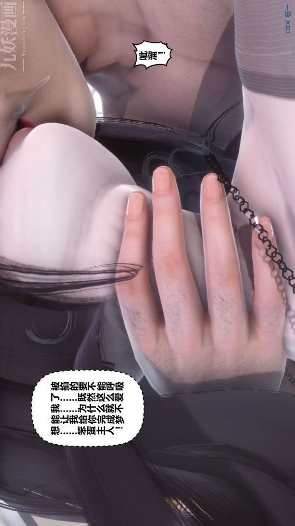 《[3D]秘密》漫画 第15章-01話