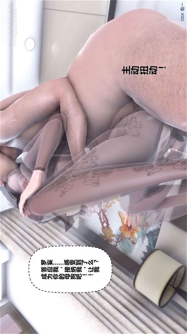 《[3D]秘密》漫画 第15章-01話
