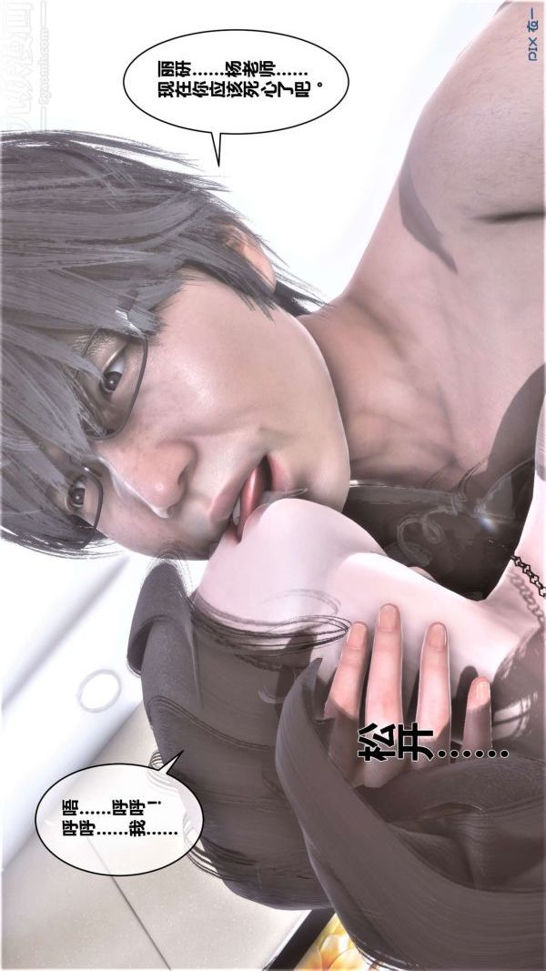 《[3D]秘密》漫画 第15章-01話