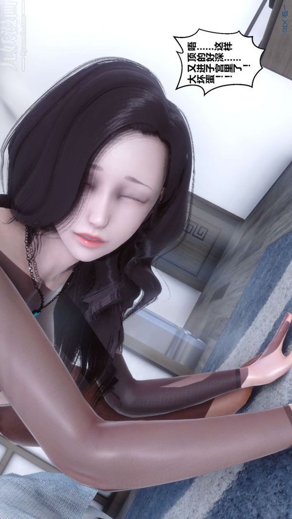 《[3D]秘密》漫画 第15章-01話