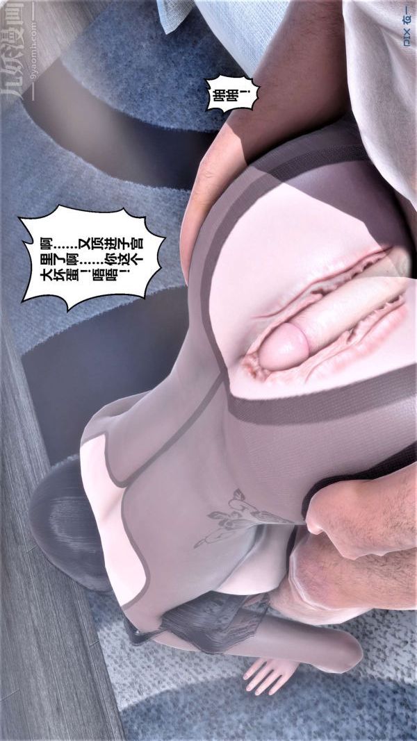 《[3D]秘密》漫画 第15章-01話