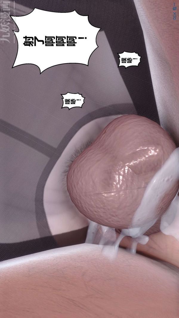《[3D]秘密》漫画 第15章-02話