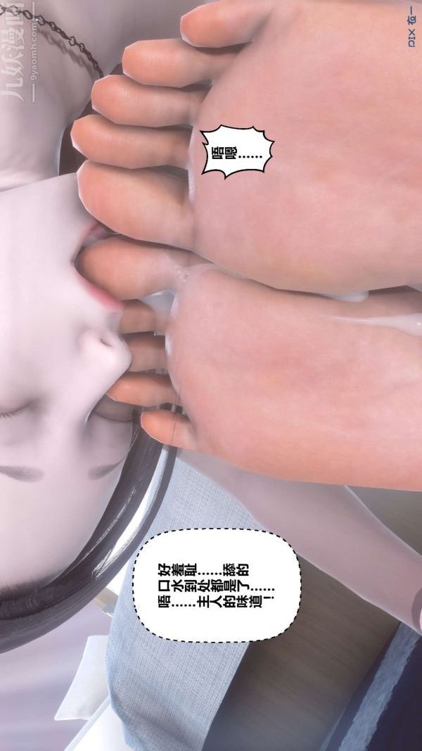 《[3D]秘密》漫画 第15章-02話