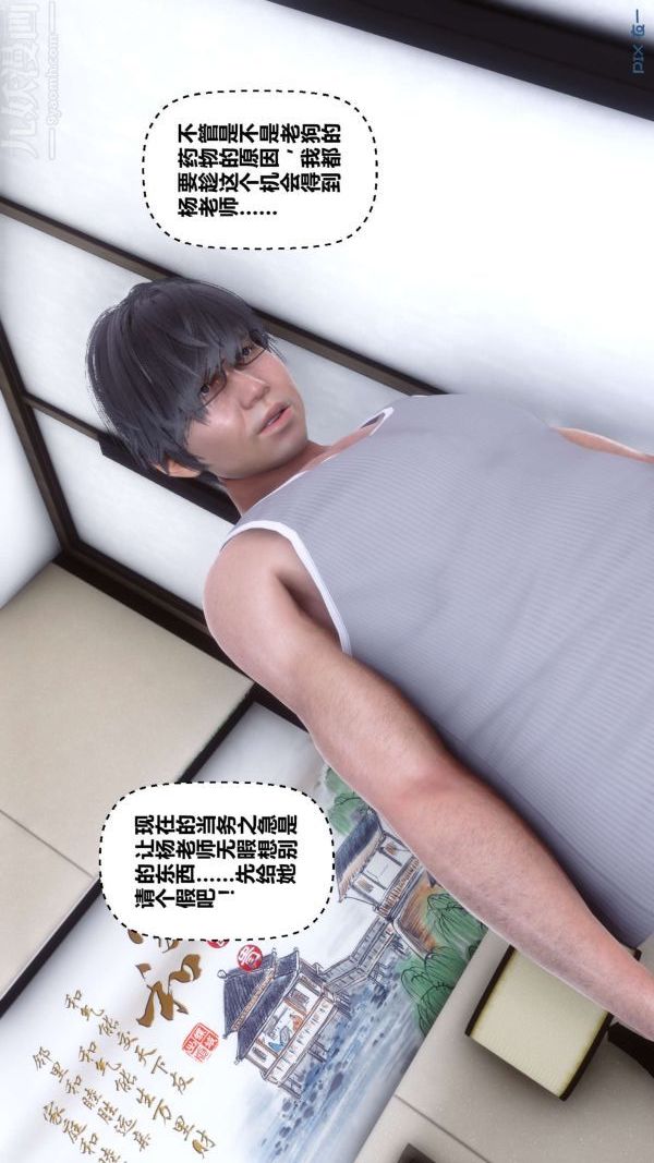 《[3D]秘密》漫画 第15章-02話