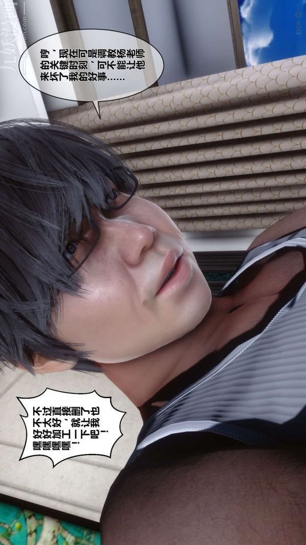 《[3D]秘密》漫画 第15章-02話