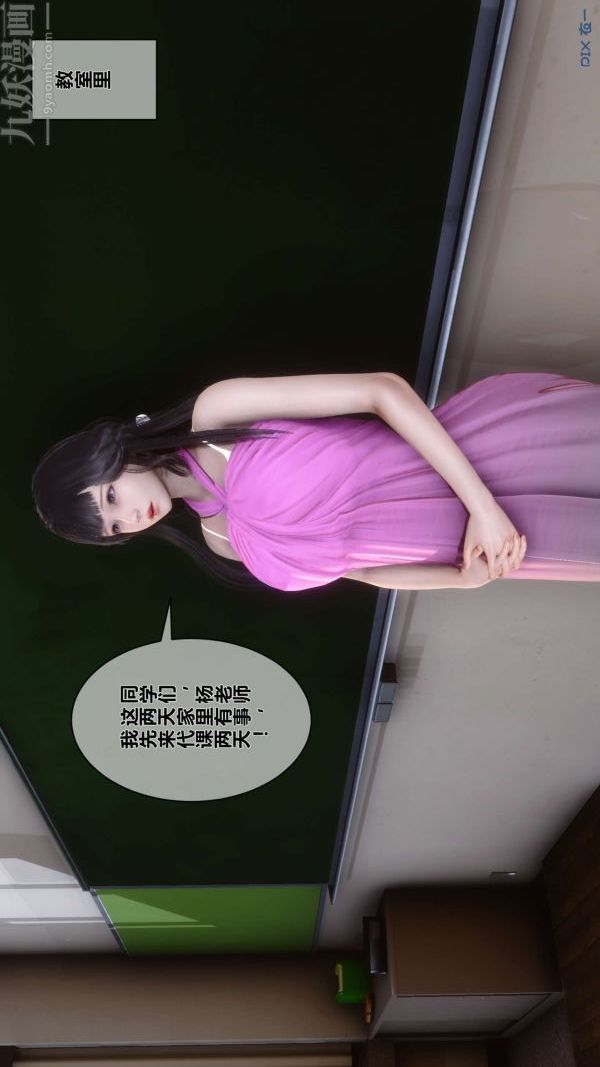 《[3D]秘密》漫画 第15章-02話
