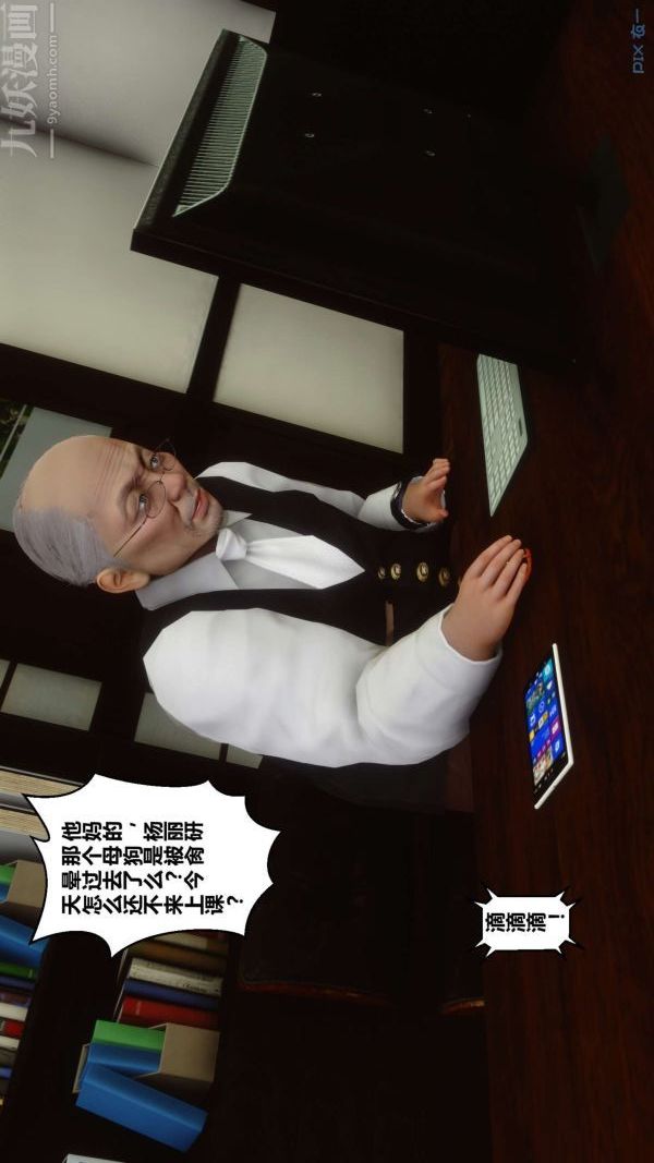 《[3D]秘密》漫画 第15章-02話