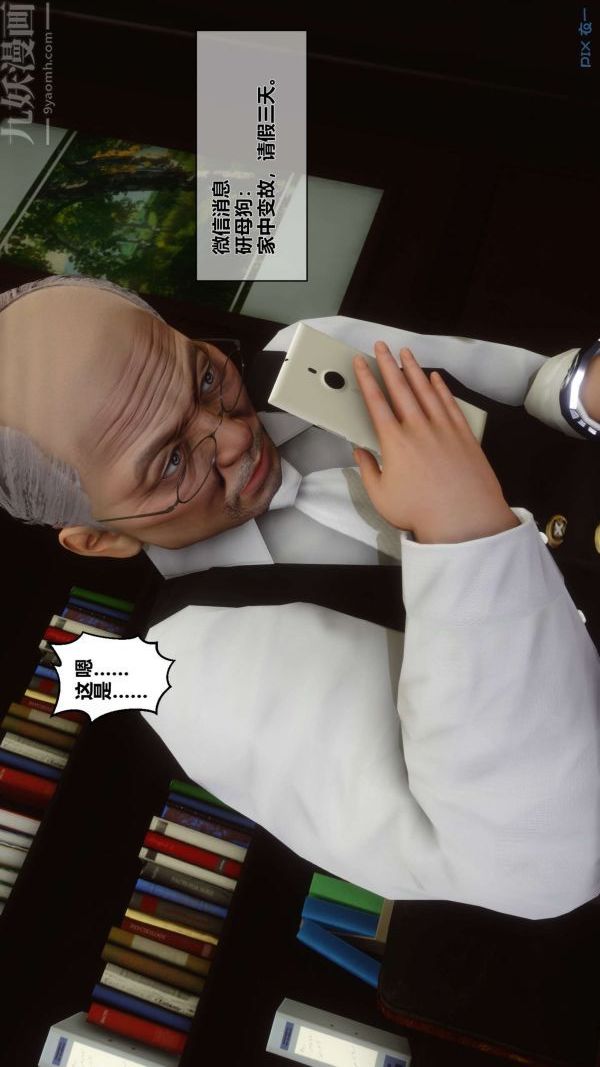《[3D]秘密》漫画 第15章-02話