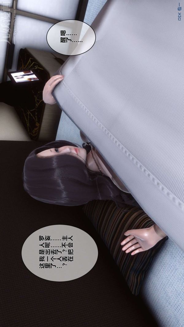《[3D]秘密》漫画 第15章-02話