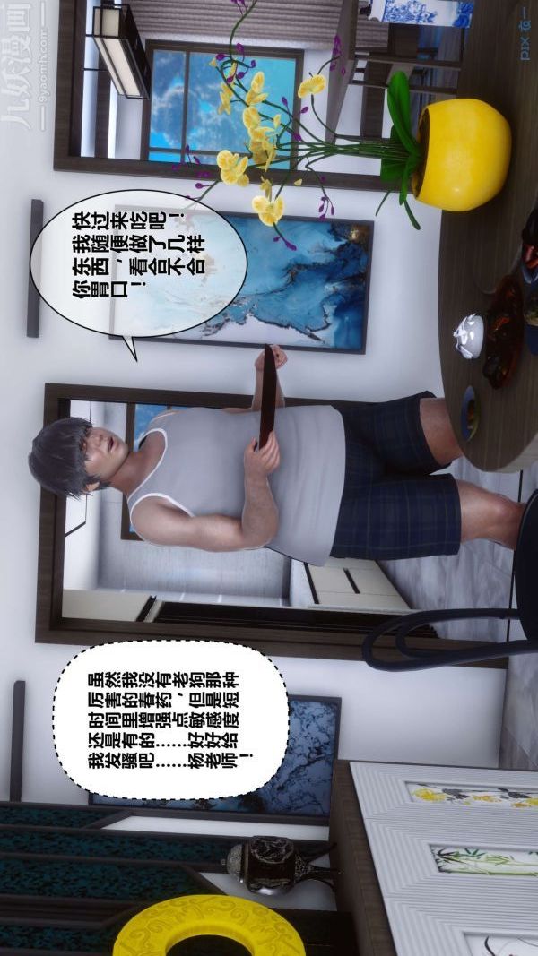 《[3D]秘密》漫画 第15章-02話