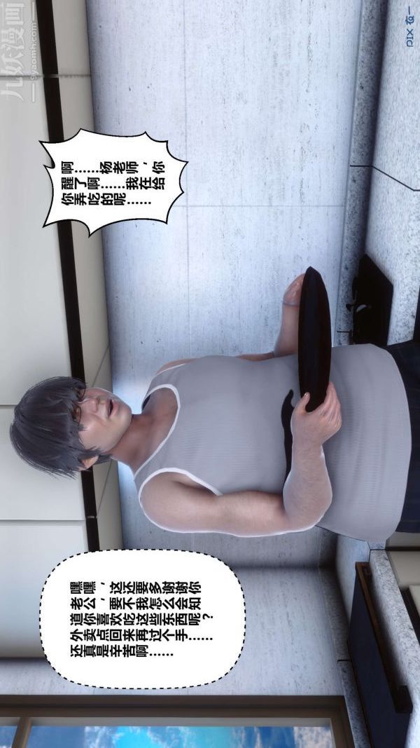 《[3D]秘密》漫画 第15章-02話