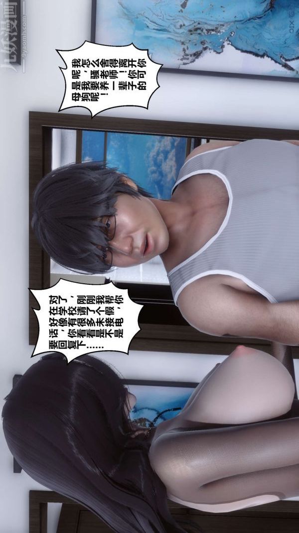 《[3D]秘密》漫画 第15章-02話