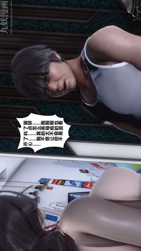 《[3D]秘密》漫画 第15章-02話