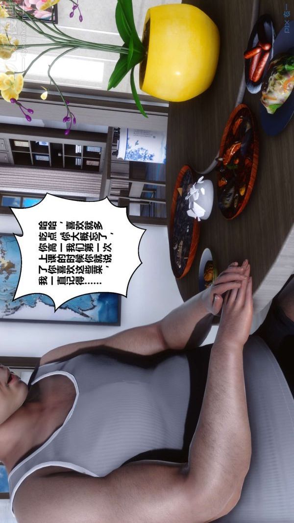《[3D]秘密》漫画 第15章-02話