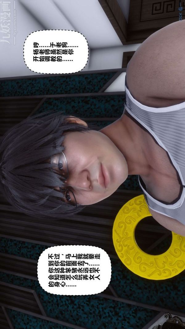 《[3D]秘密》漫画 第15章-02話