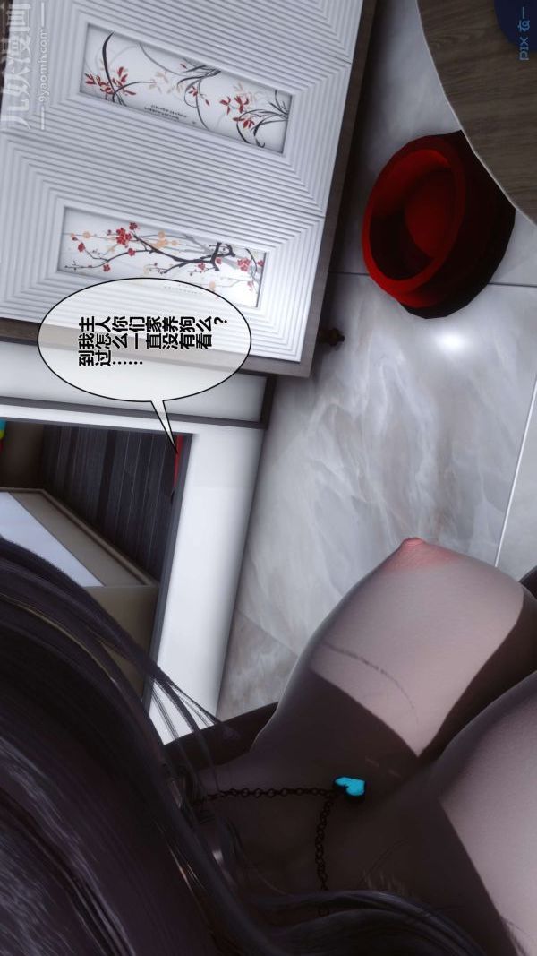 《[3D]秘密》漫画 第15章-02話