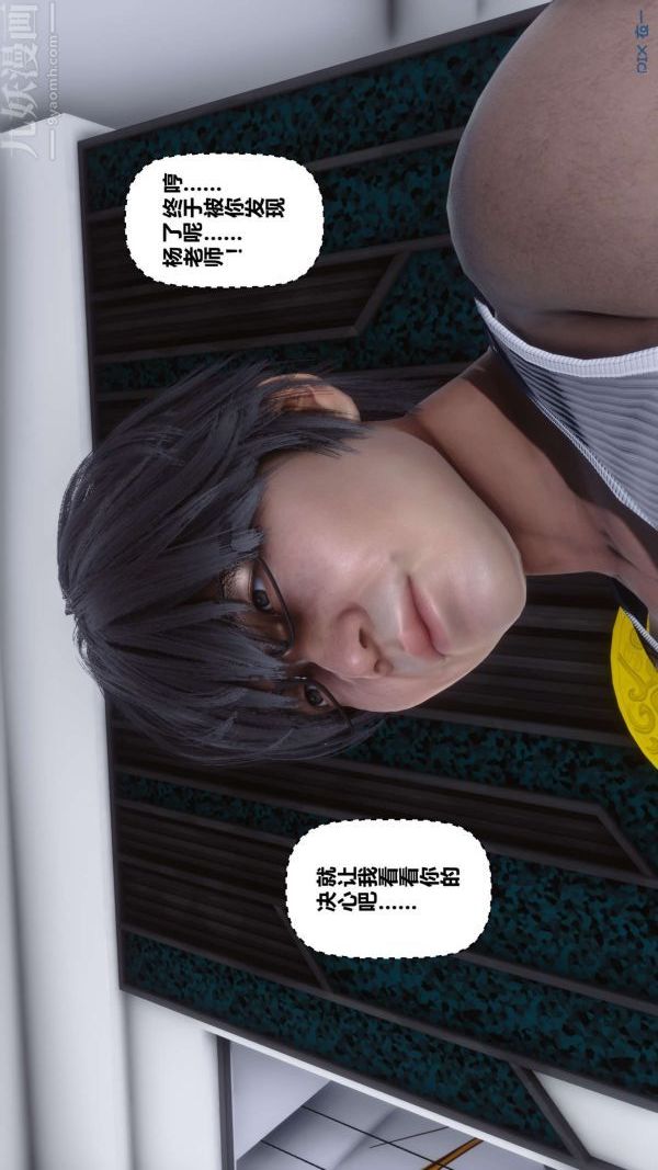 《[3D]秘密》漫画 第15章-02話