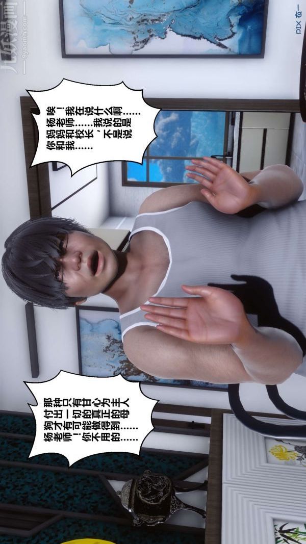 《[3D]秘密》漫画 第15章-02話