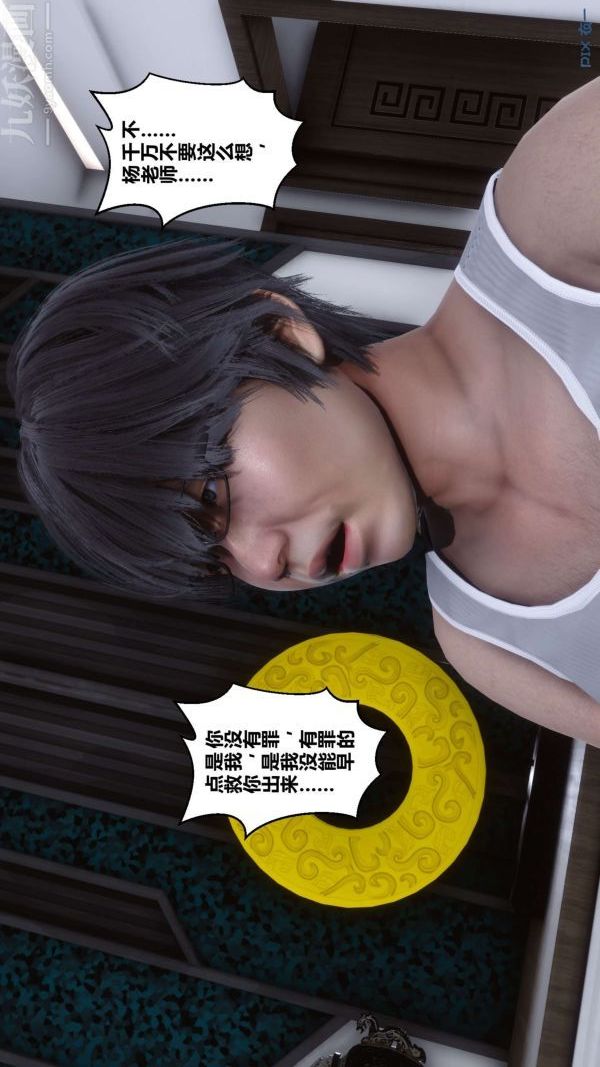《[3D]秘密》漫画 第15章-02話