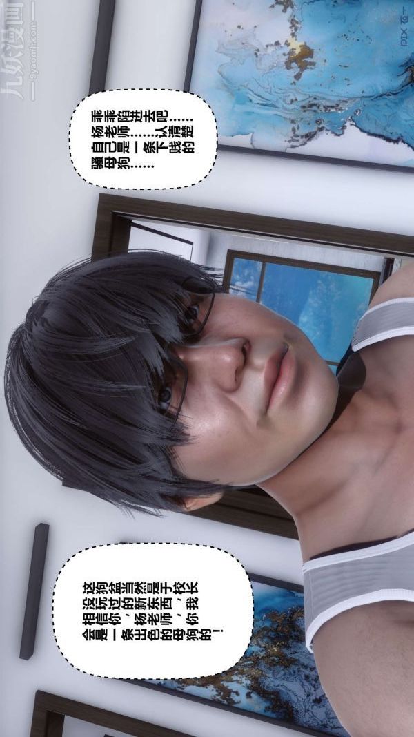 《[3D]秘密》漫画 第15章-02話